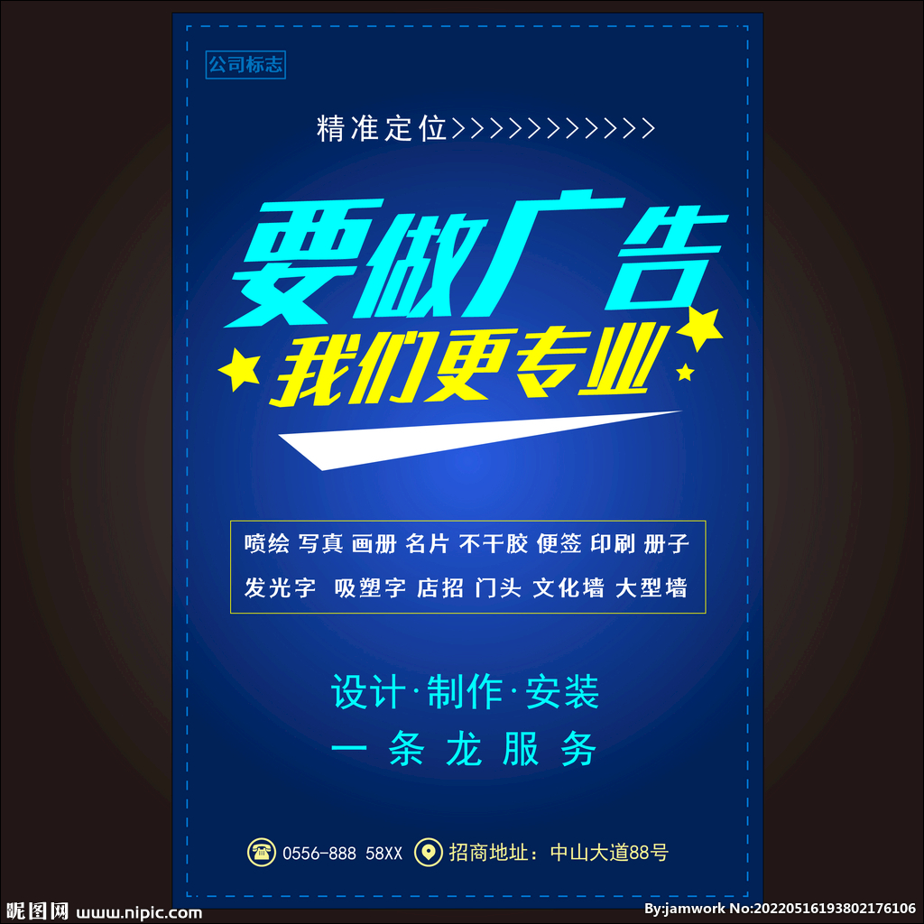 廣告公司宣傳圖片制作 視覺(jué)敘事的力量與專(zhuān)業(yè)流程解析