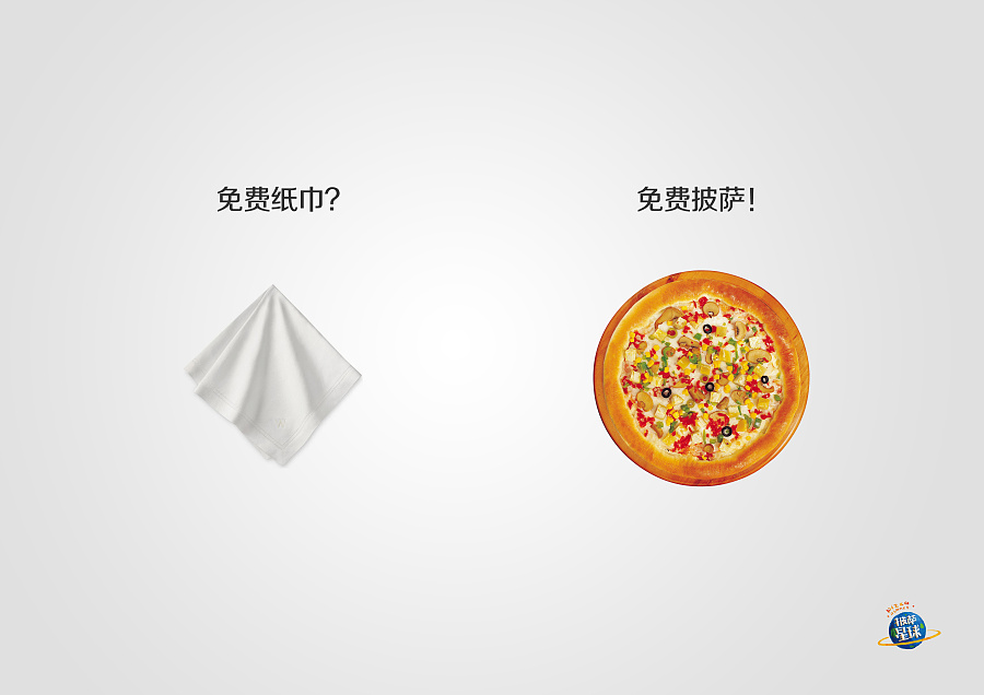 創(chuàng)意引力場(chǎng) 第八屆大廣賽“披薩星球”平面類(lèi)獲獎(jiǎng)作品深度解析